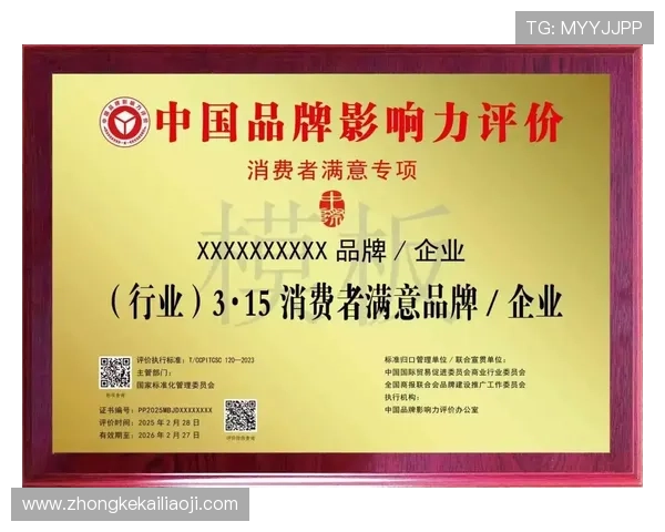 凯发集团怎么样：用户评价与行业专家对其品牌影响力的全面解读